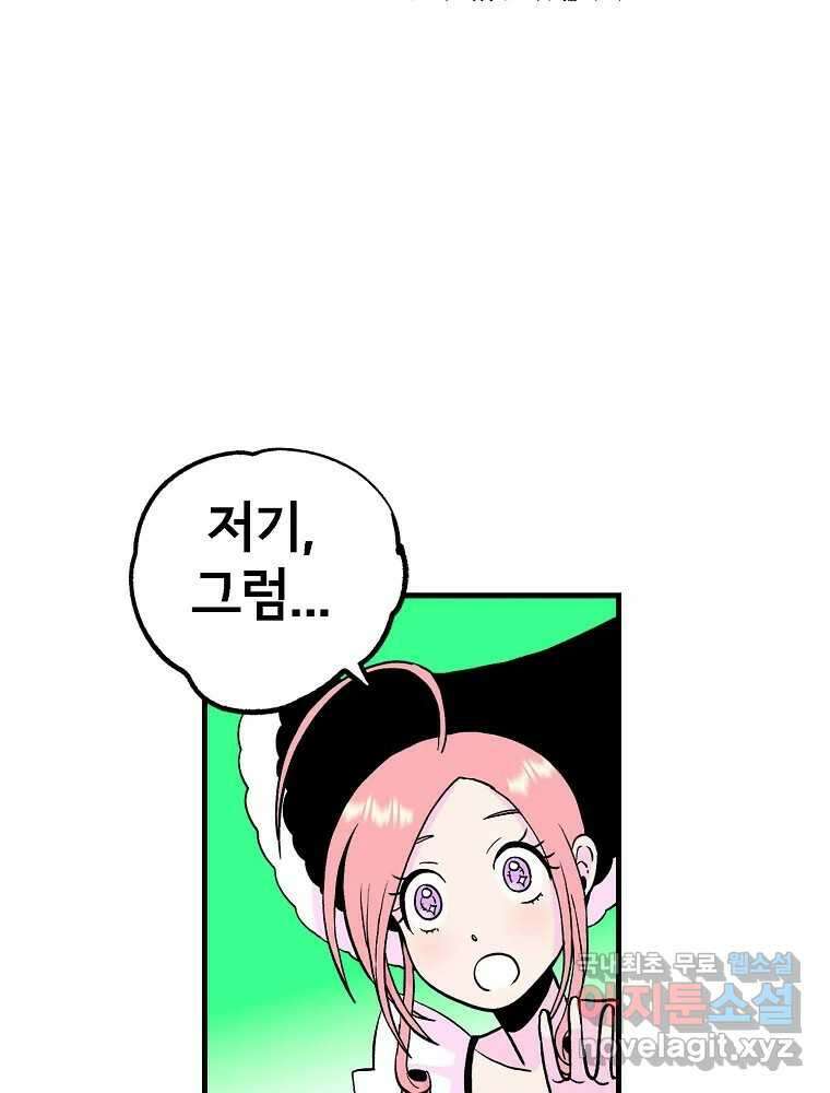 비밀 줄리엣 20화 14