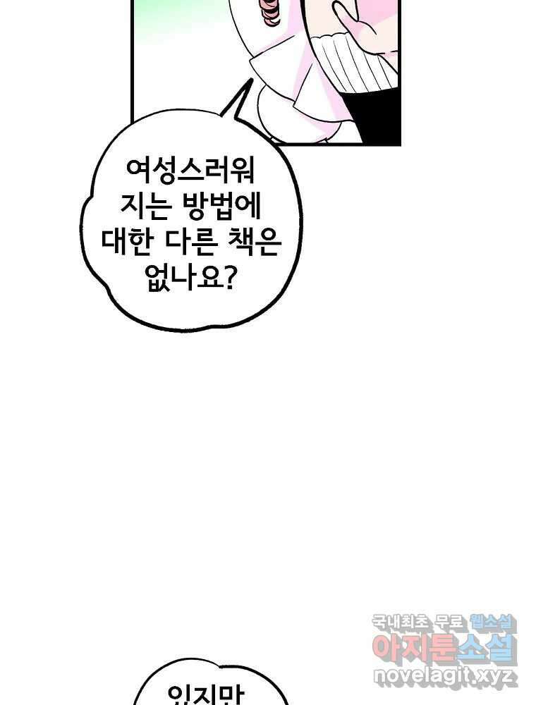 비밀 줄리엣 20화 15