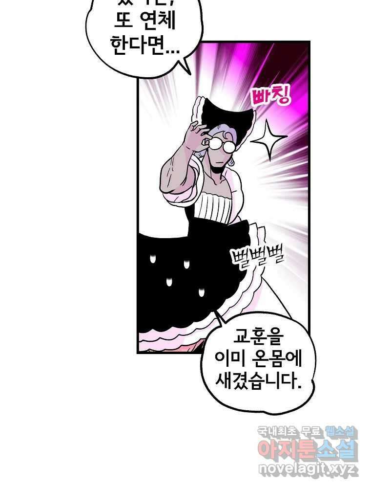 비밀 줄리엣 20화 16