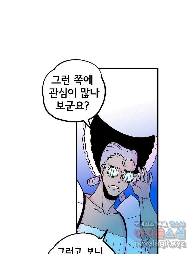 비밀 줄리엣 20화 17