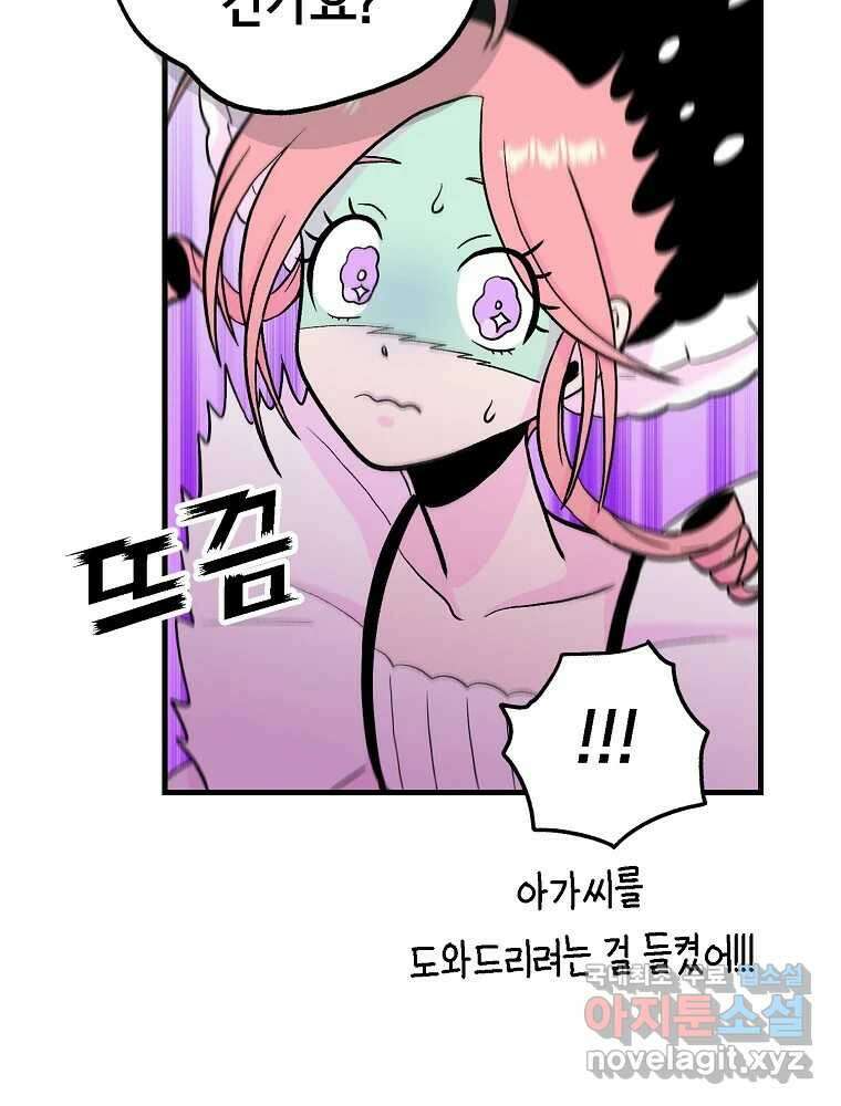 비밀 줄리엣 20화 19