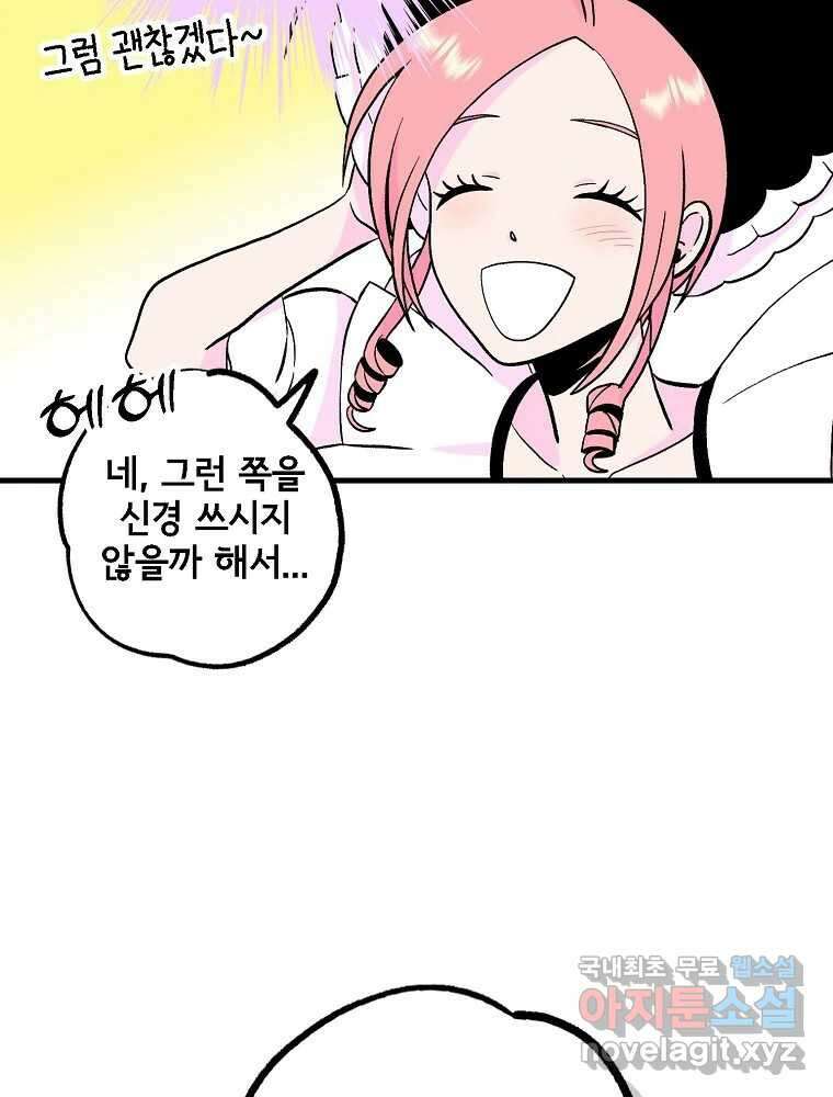 비밀 줄리엣 20화 22