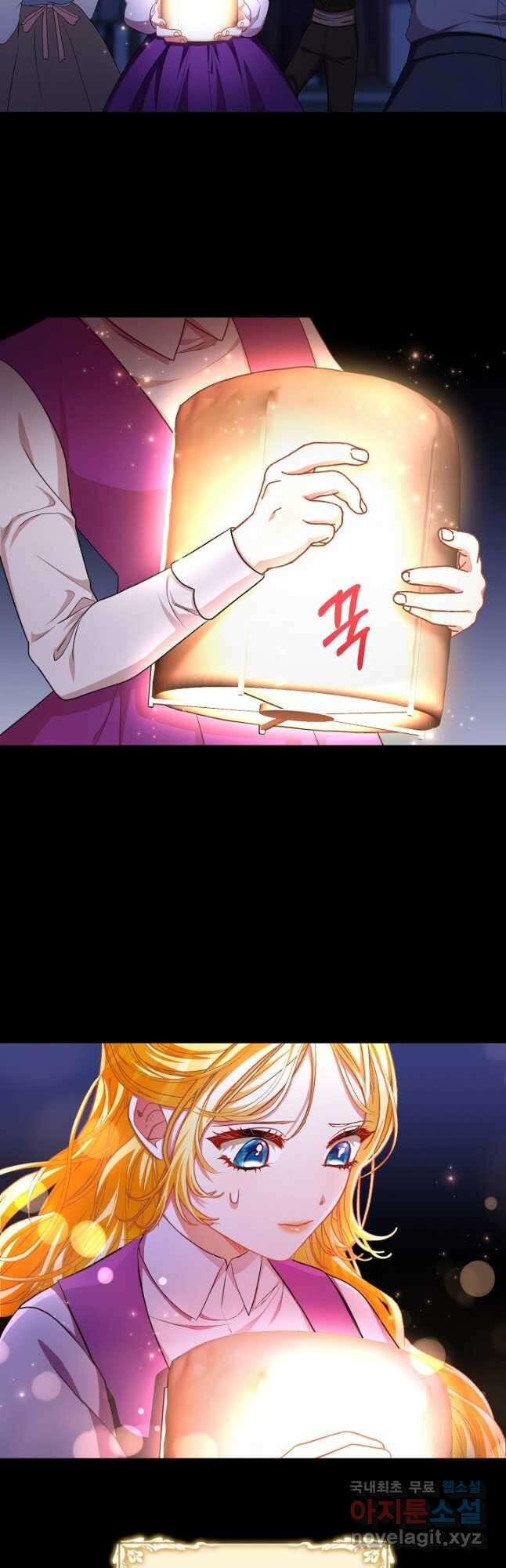 상관없어, 사랑 따위 42화 7