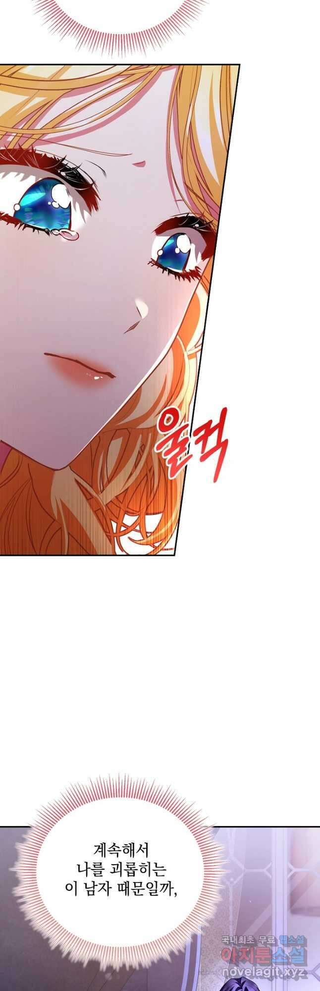 상관없어, 사랑 따위 42화 16