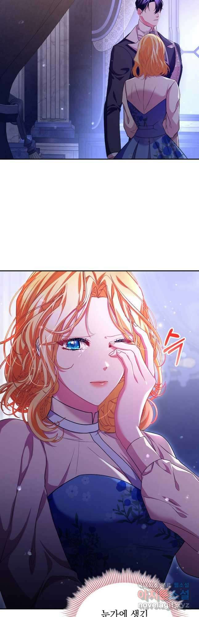 상관없어, 사랑 따위 42화 17