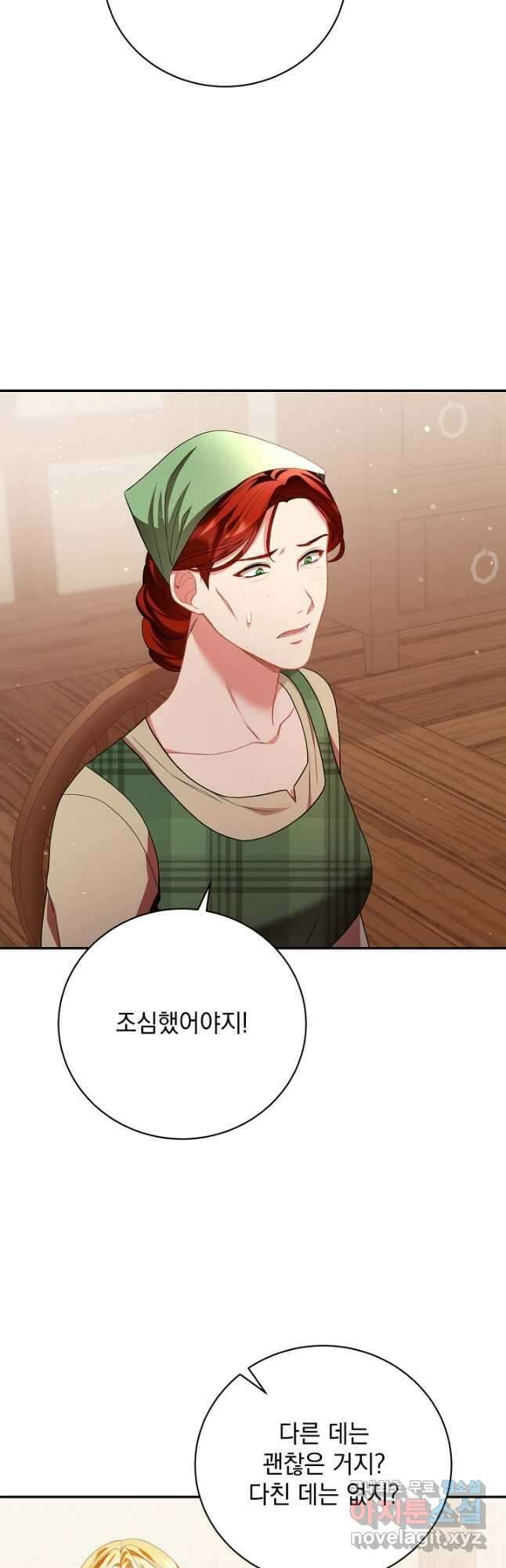상관없어, 사랑 따위 42화 23