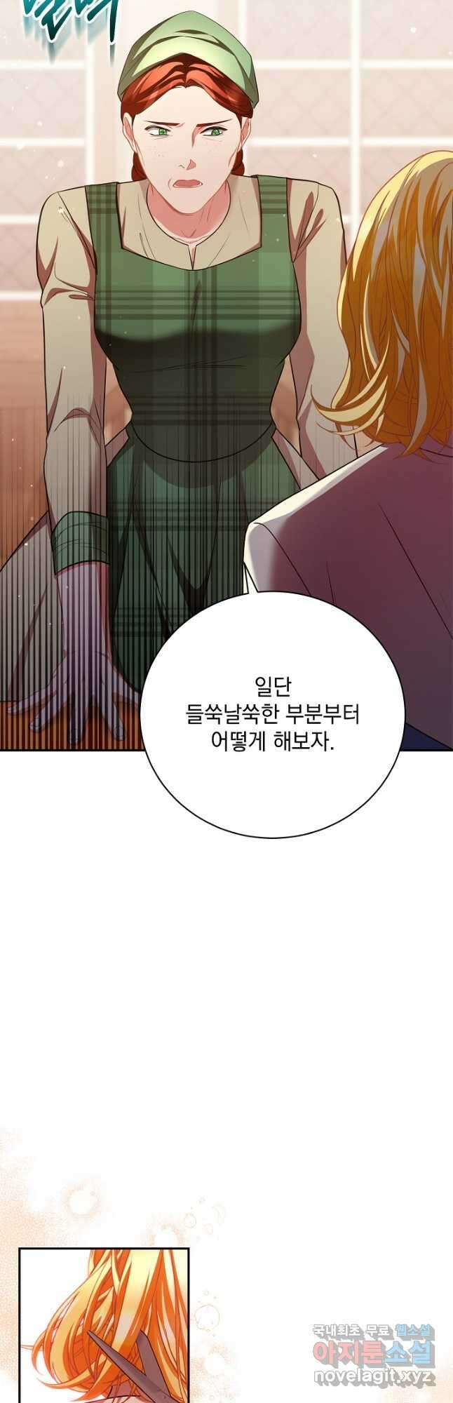 상관없어, 사랑 따위 42화 25