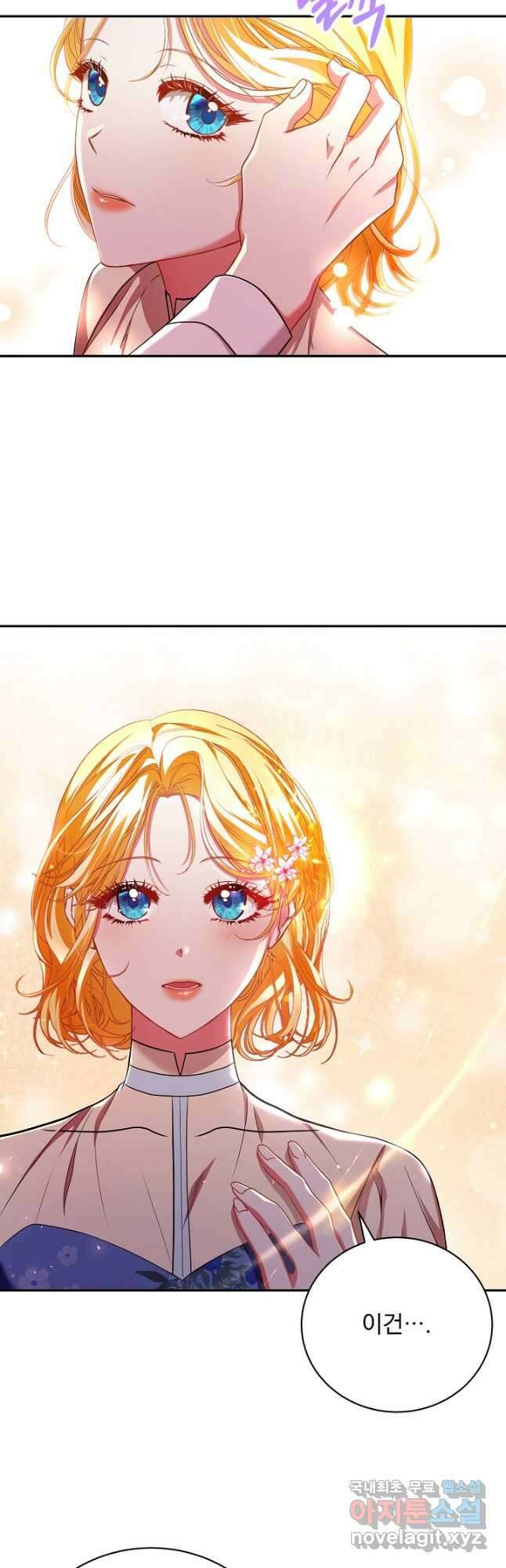 상관없어, 사랑 따위 42화 31
