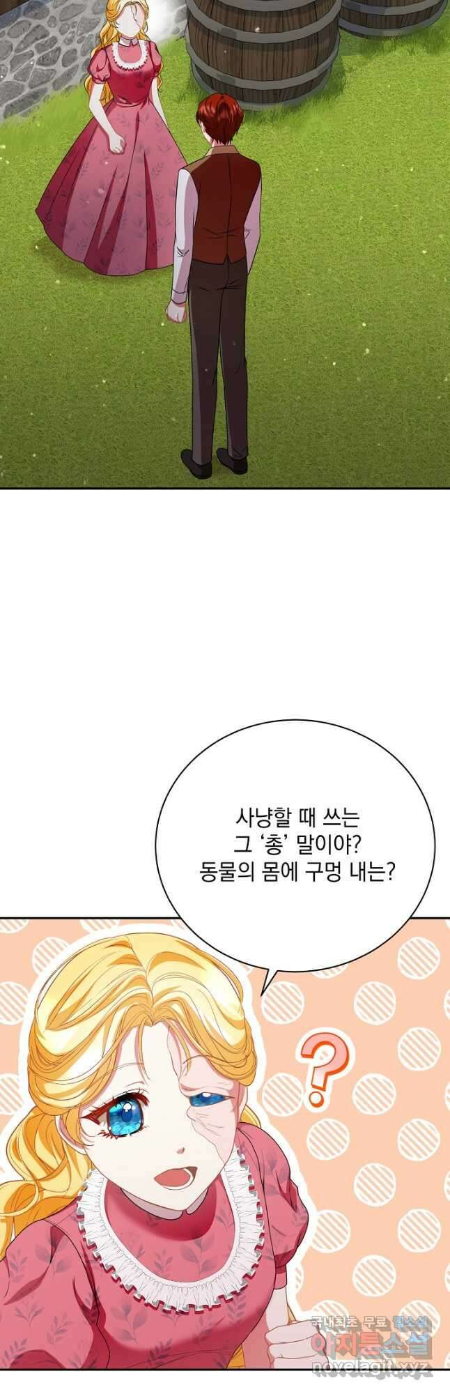상관없어, 사랑 따위 42화 35
