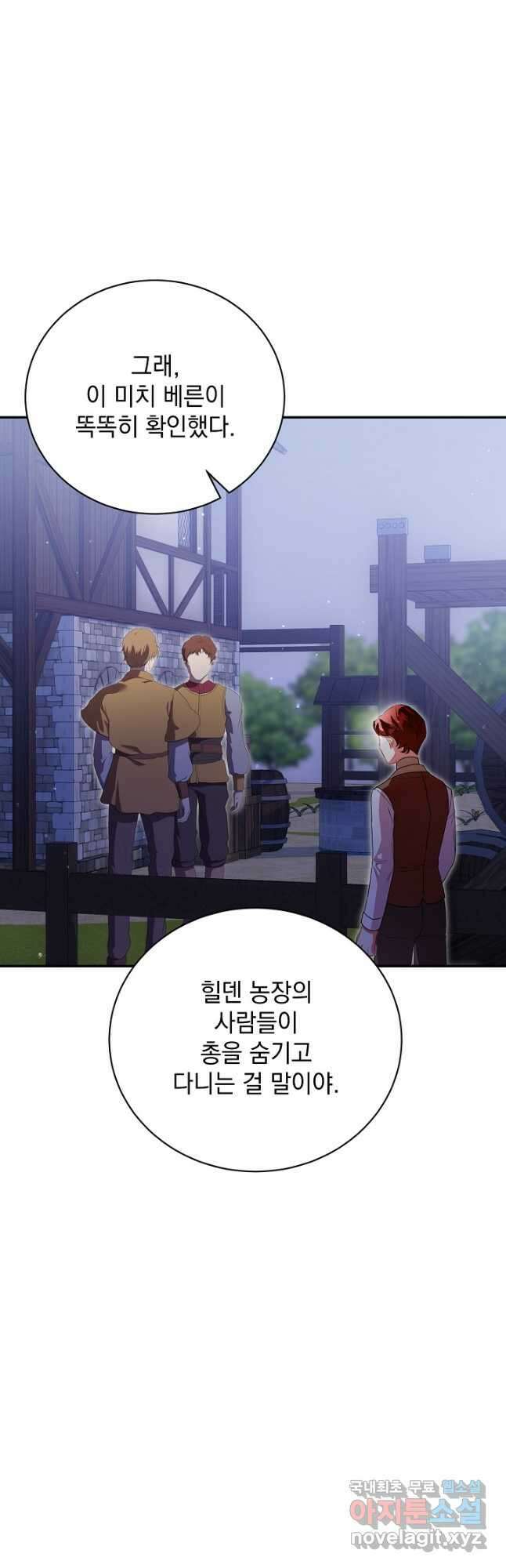 상관없어, 사랑 따위 42화 36