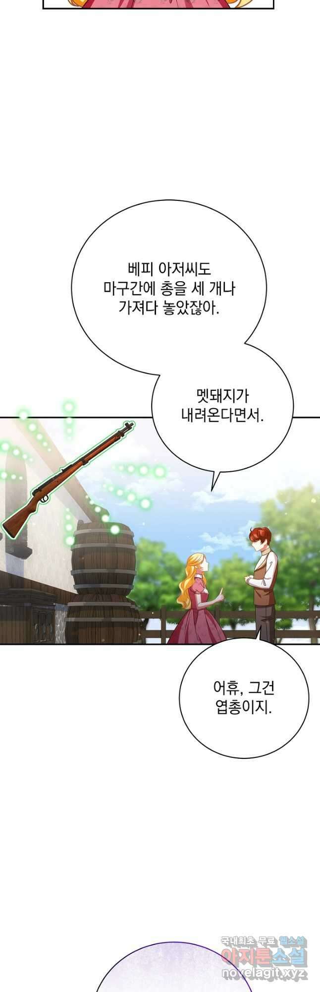 상관없어, 사랑 따위 42화 38