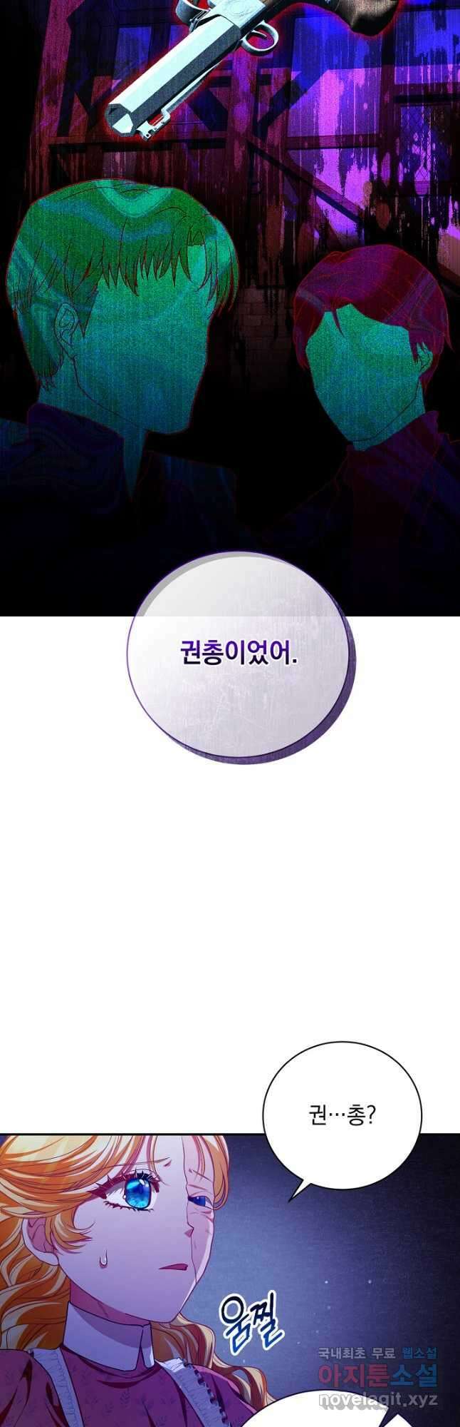 상관없어, 사랑 따위 42화 40