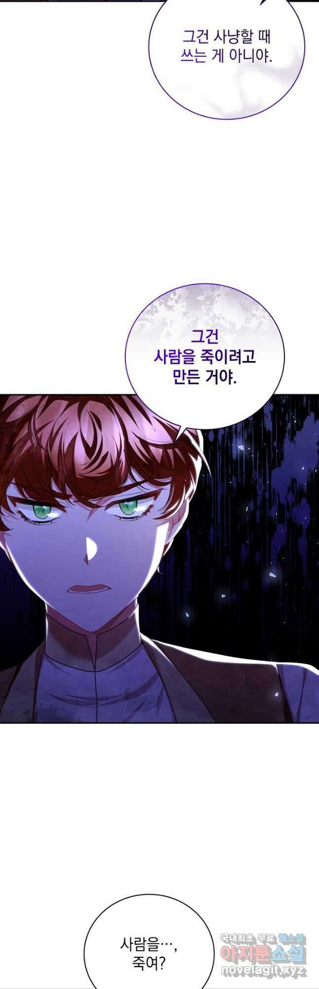 상관없어, 사랑 따위 42화 41