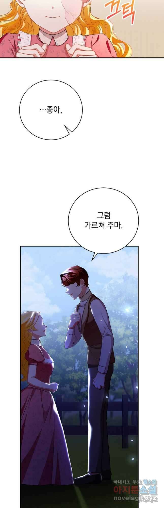 상관없어, 사랑 따위 42화 46