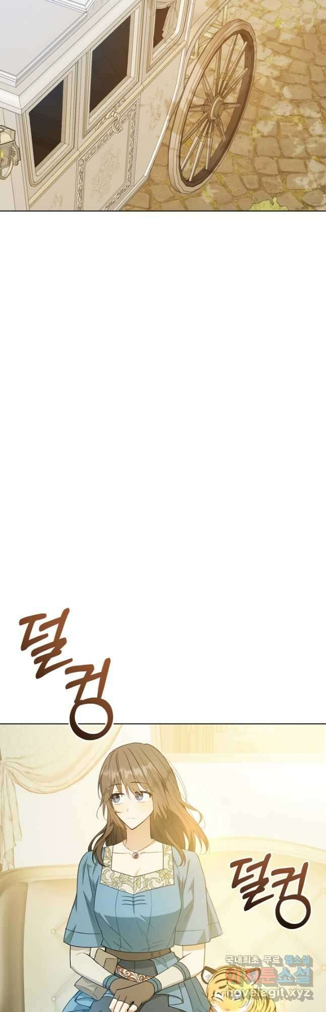 개인주의적 연애 31화 4