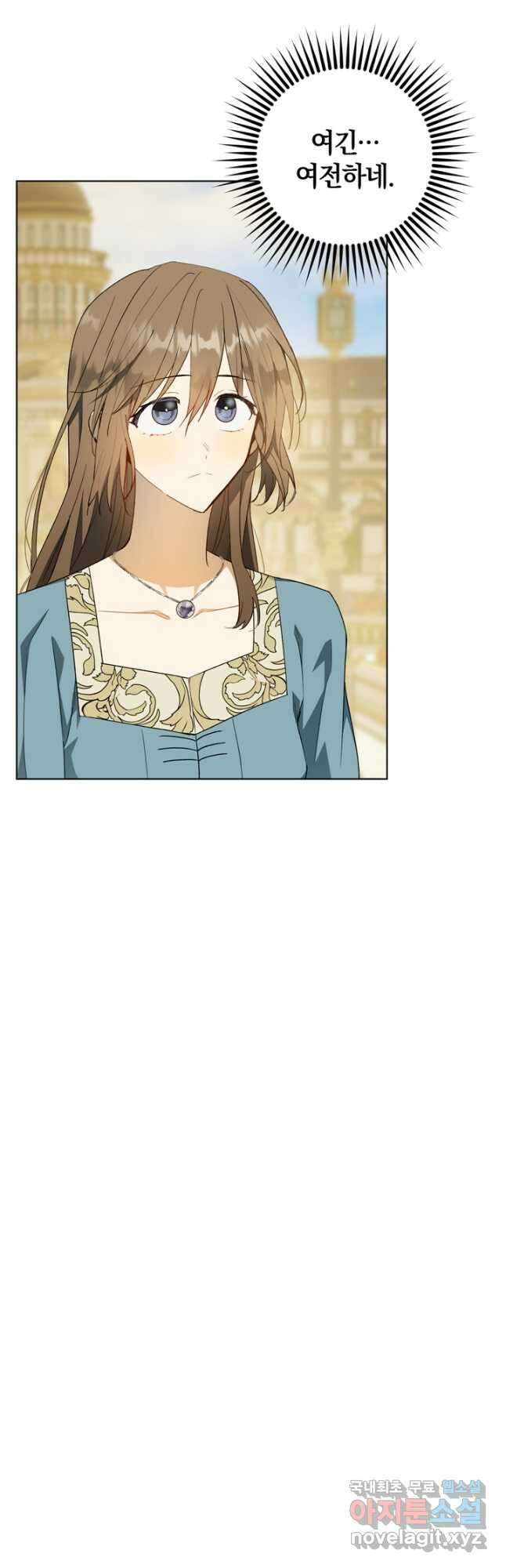 개인주의적 연애 31화 9