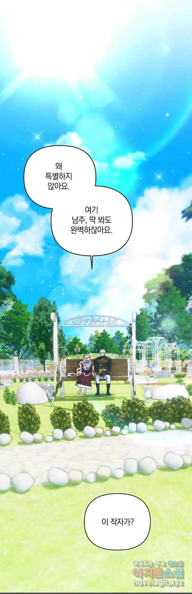 폭군에게 차이는 10가지 방법 35화 2