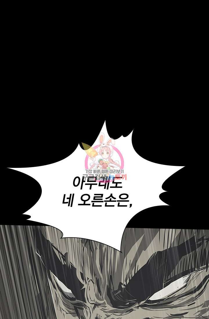 타임리스 56화 1
