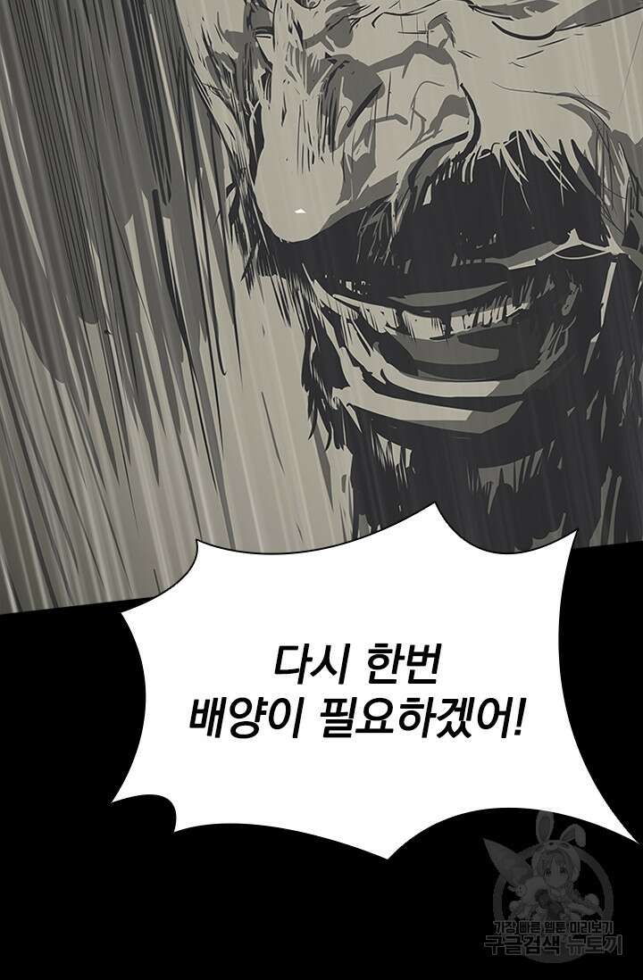 타임리스 56화 2