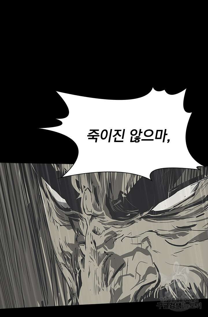 타임리스 56화 7
