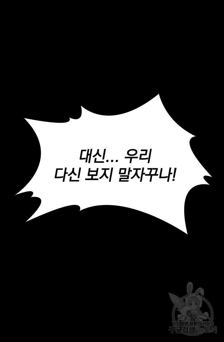 타임리스 56화 8
