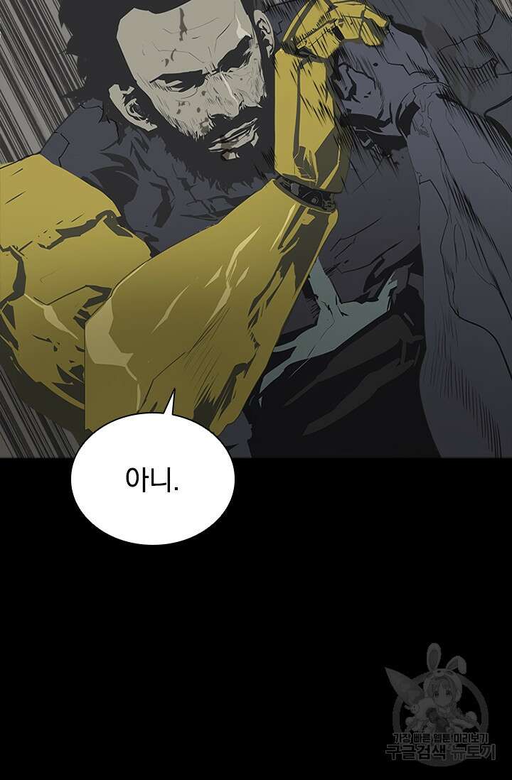 타임리스 56화 12