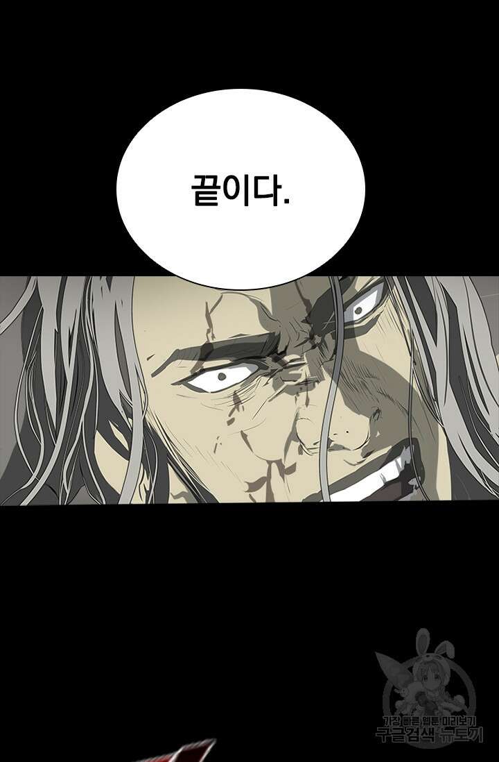 타임리스 56화 13