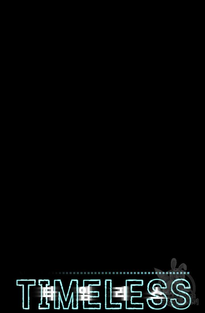 타임리스 56화 20