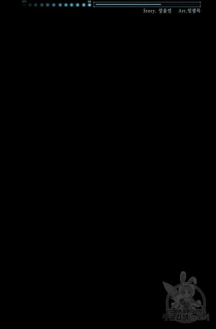 타임리스 56화 21