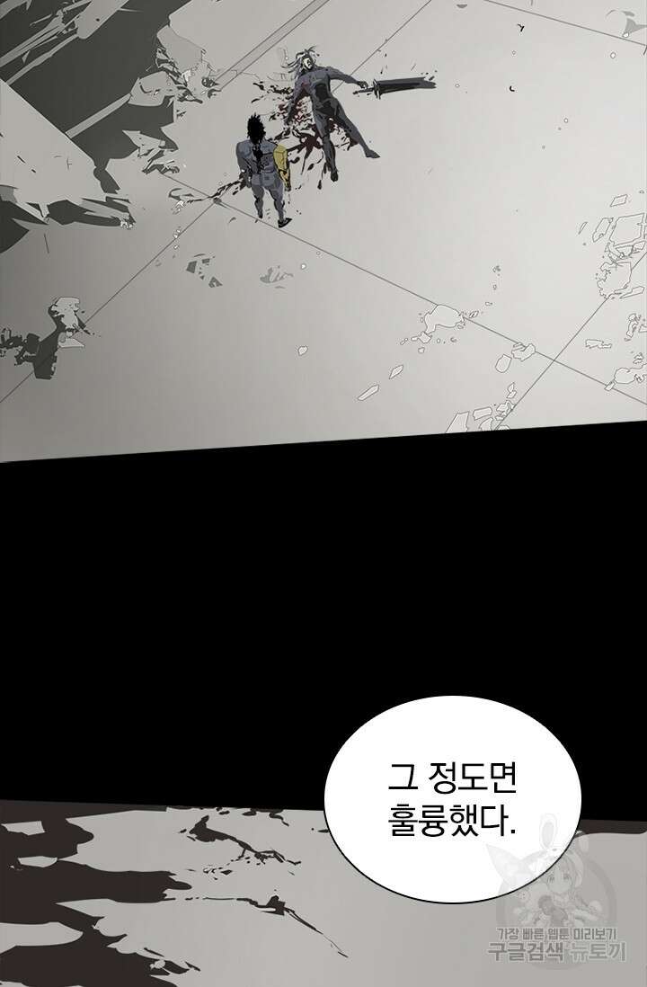 타임리스 56화 23
