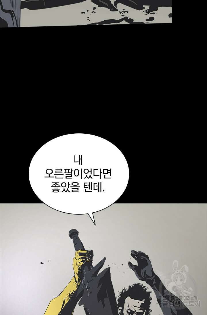 타임리스 56화 25