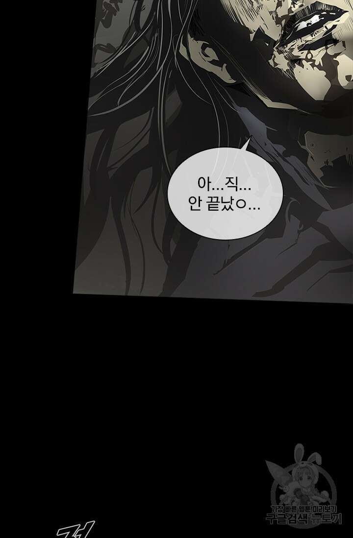 타임리스 56화 31