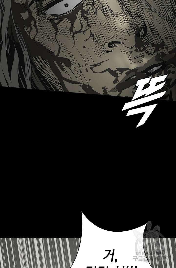 타임리스 56화 34