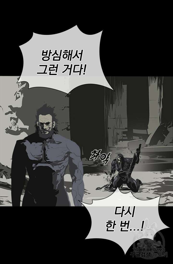 타임리스 56화 36