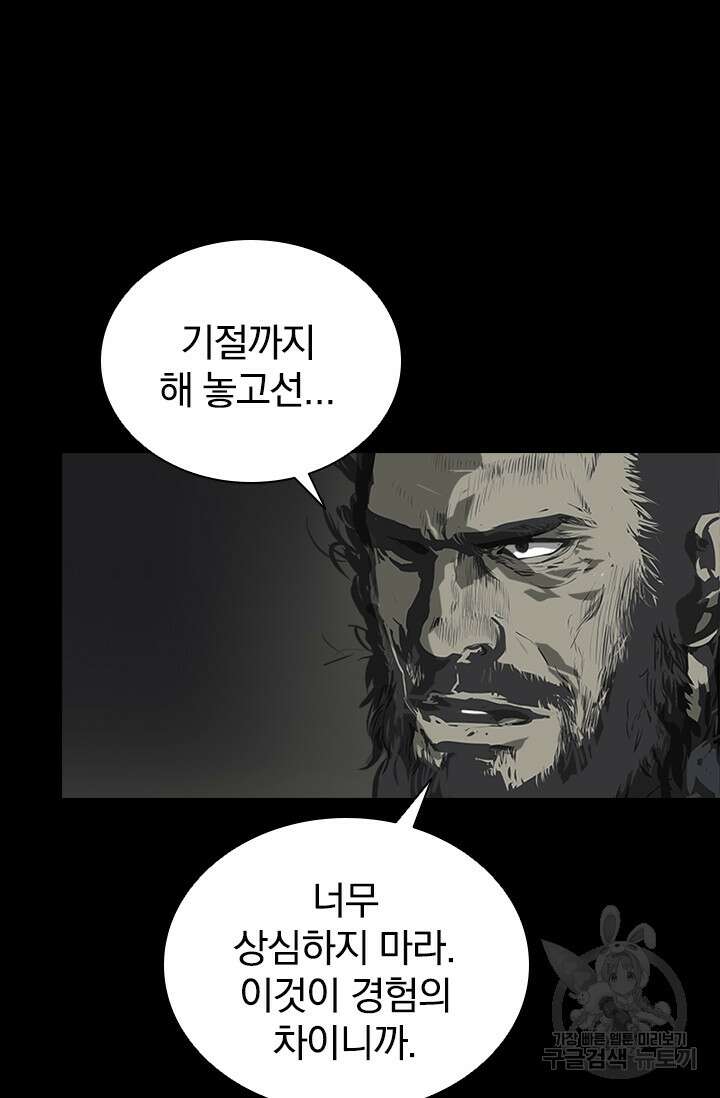 타임리스 56화 37