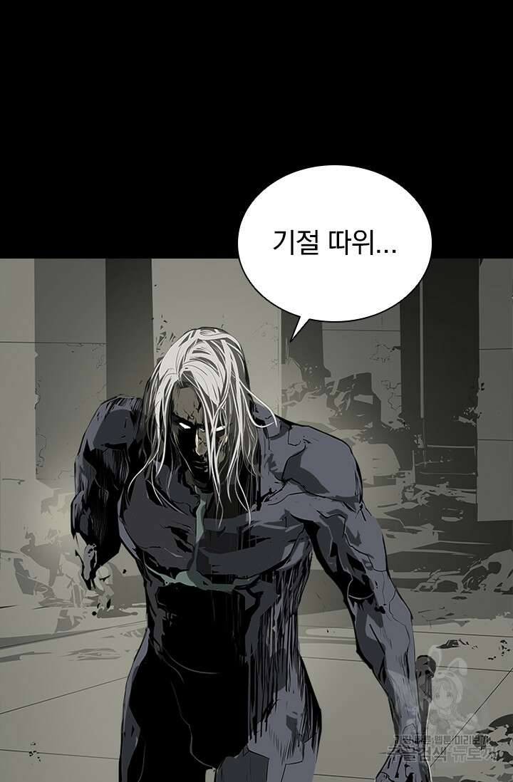 타임리스 56화 39