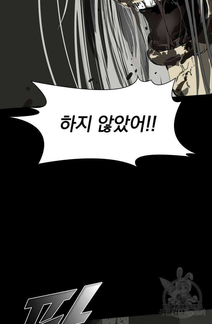 타임리스 56화 41