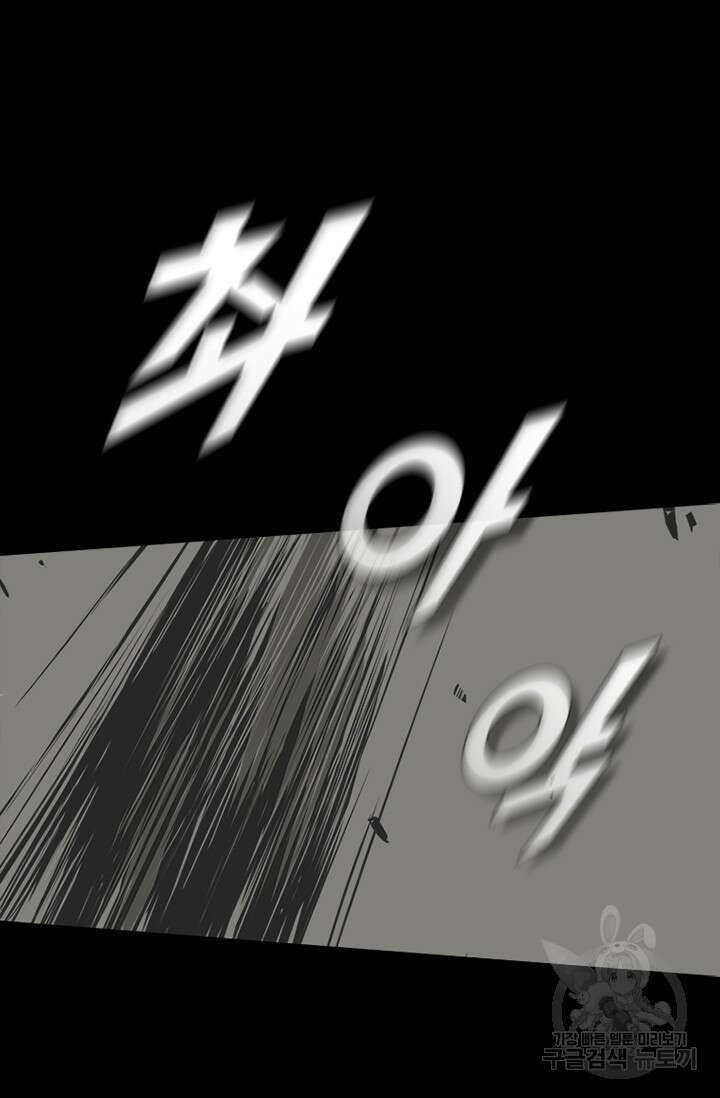 타임리스 56화 49