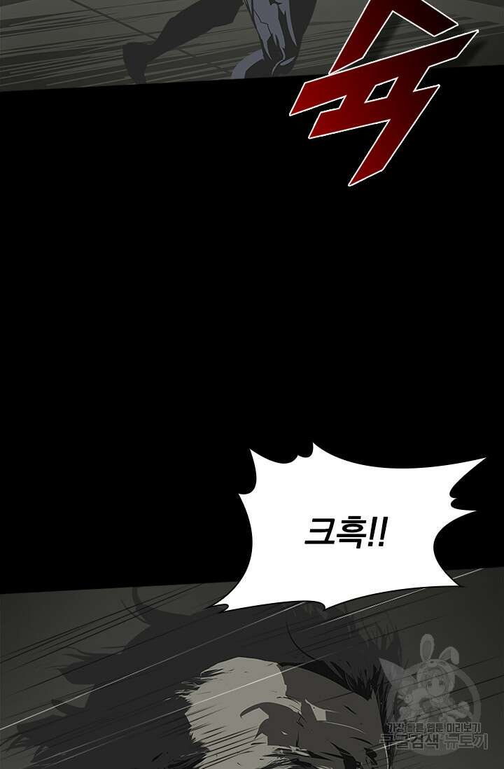 타임리스 56화 51