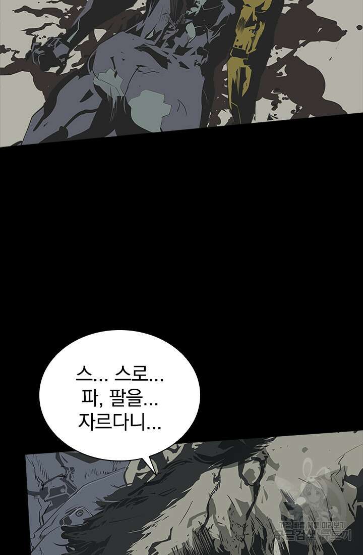 타임리스 56화 57