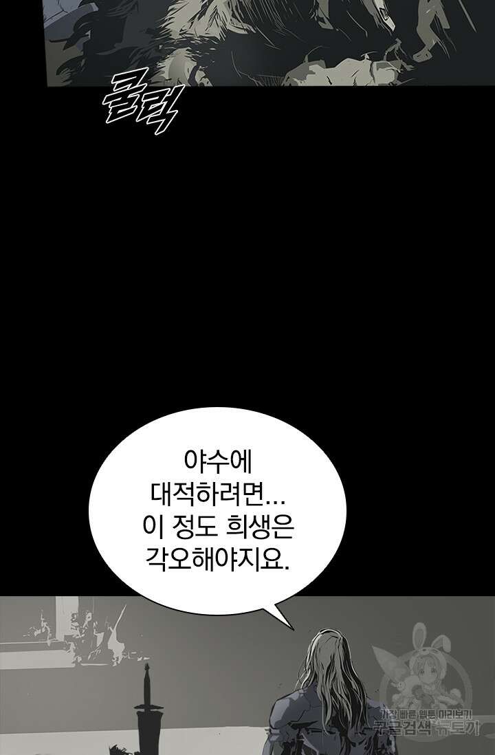 타임리스 56화 58