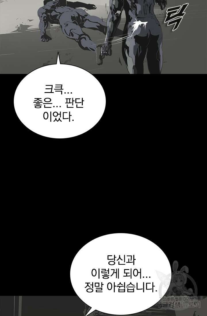 타임리스 56화 59
