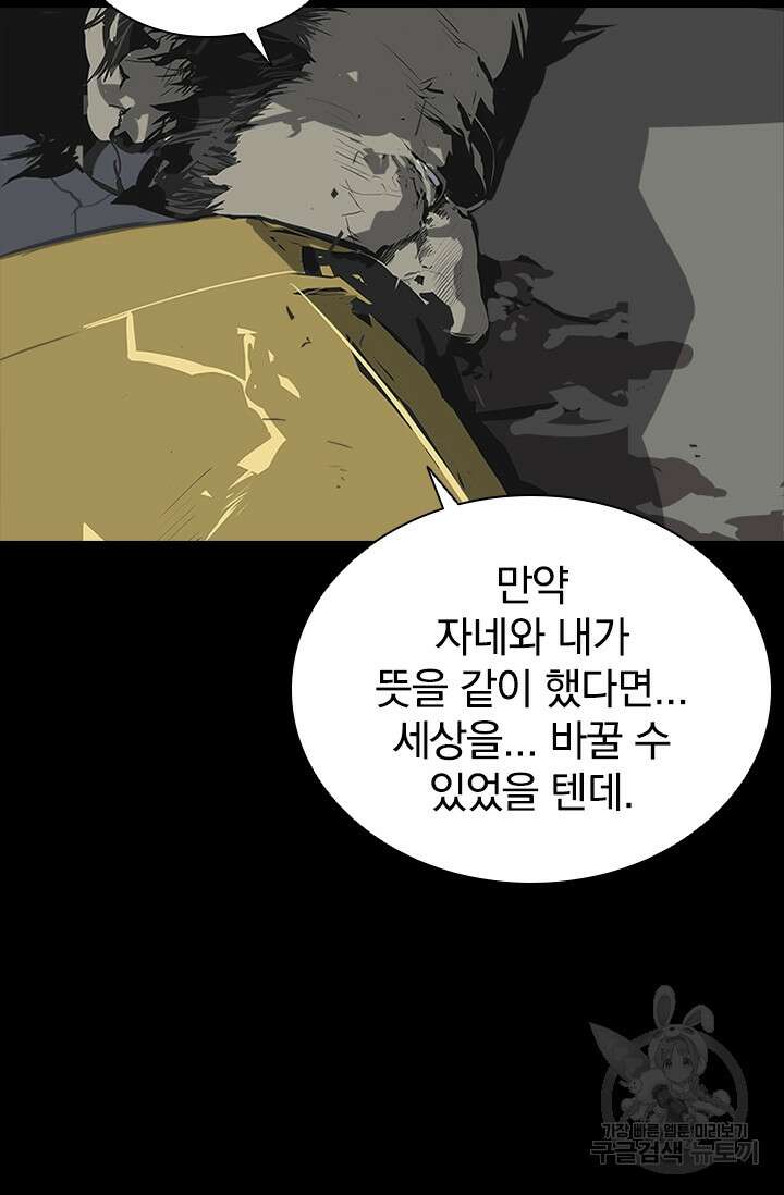 타임리스 56화 61