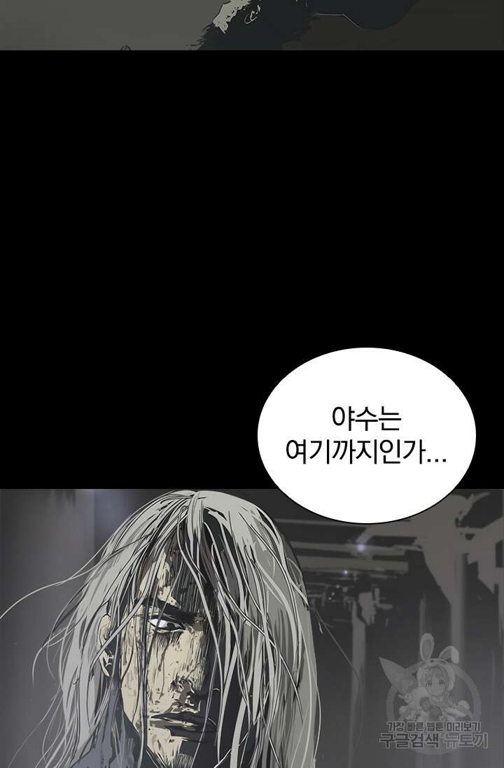 타임리스 56화 63