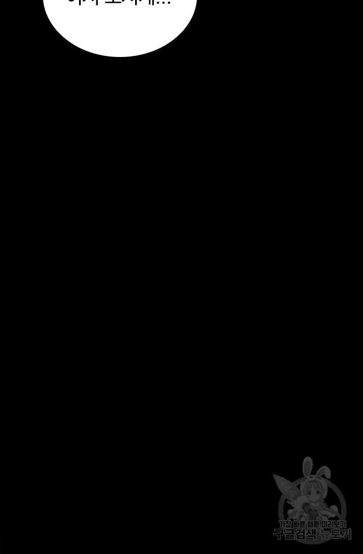 타임리스 56화 65