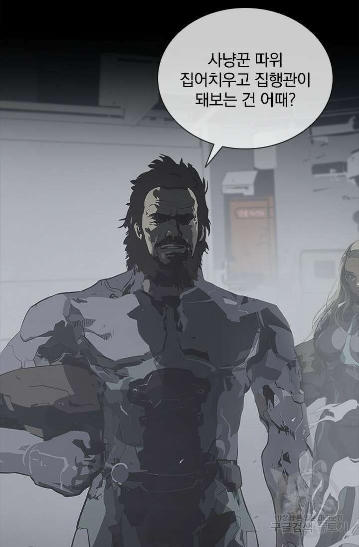 타임리스 56화 66