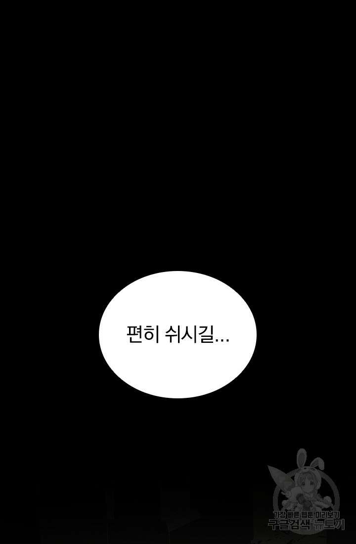 타임리스 56화 74