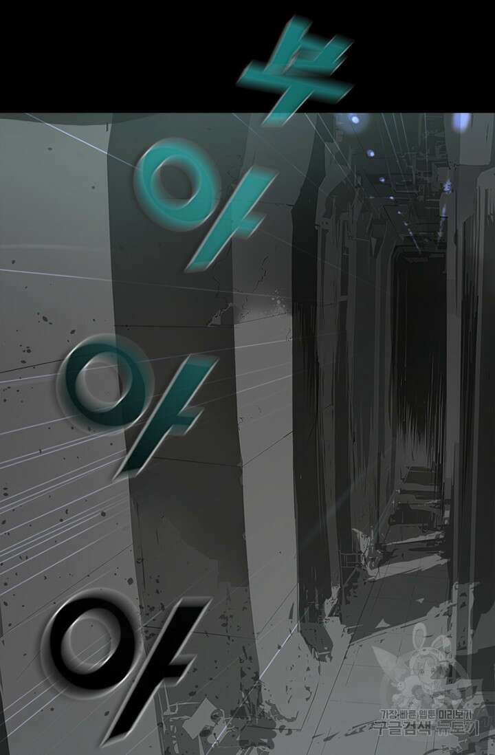 타임리스 56화 80