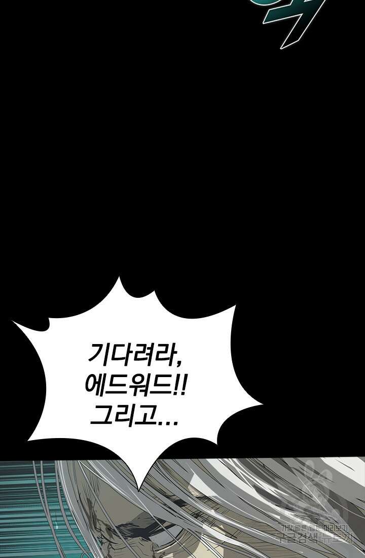 타임리스 56화 83