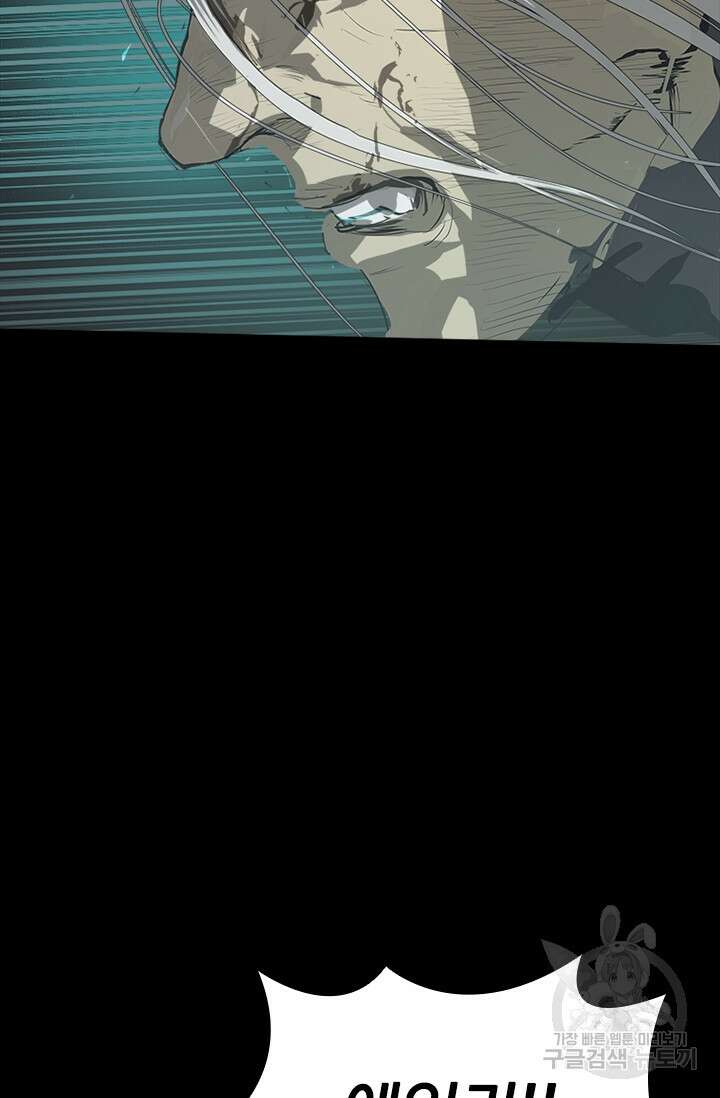 타임리스 56화 84